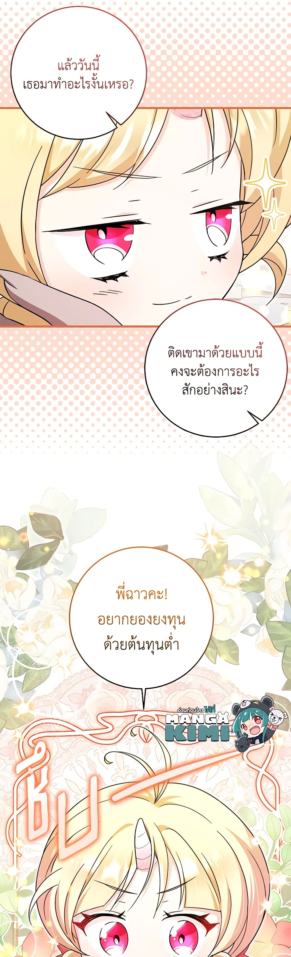 Baby Pharmacist Princess page 10