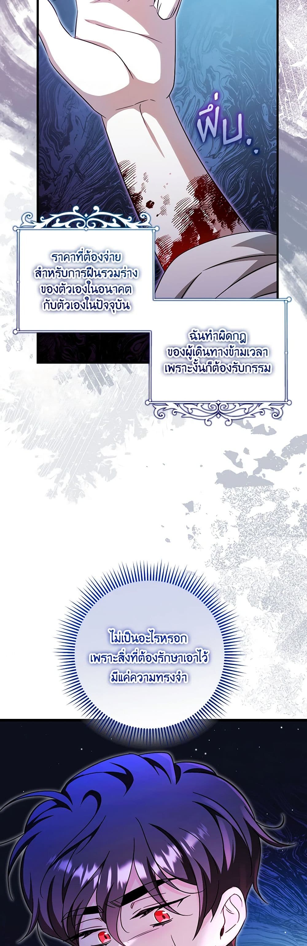 Baby Pharmacist Princess page 5