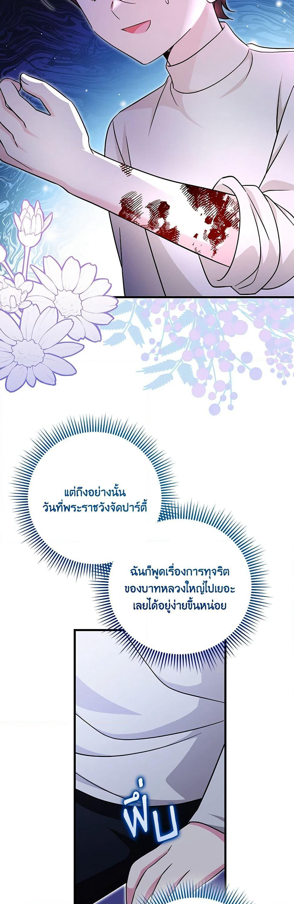 Baby Pharmacist Princess page 6