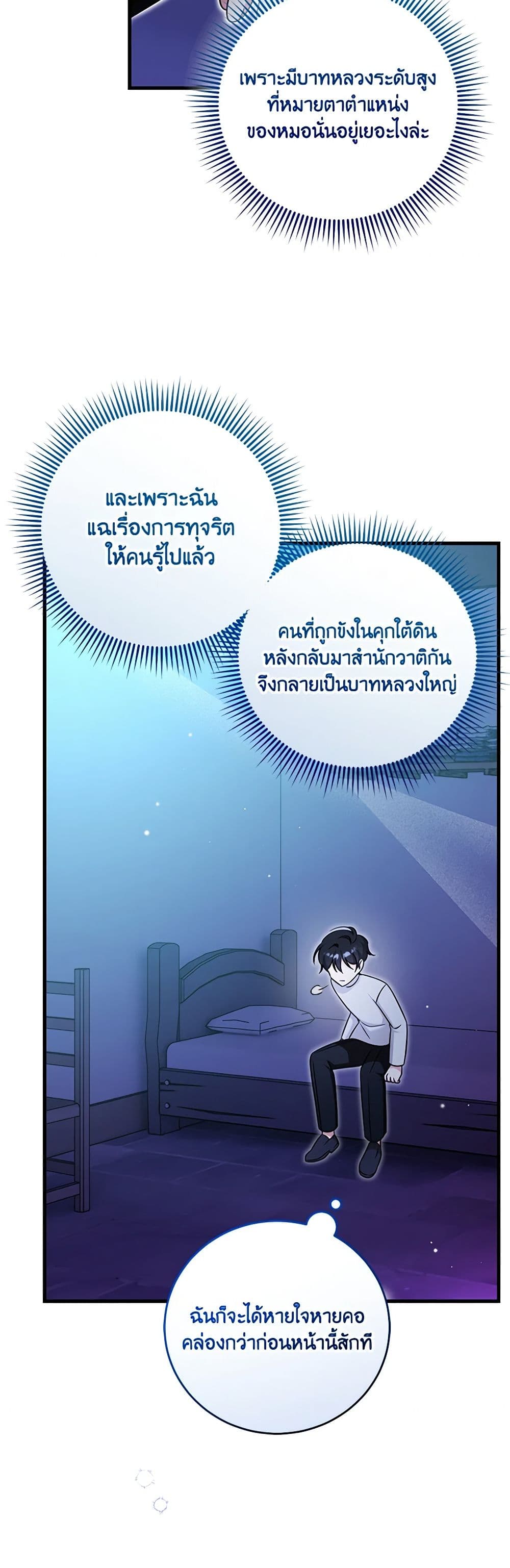 Baby Pharmacist Princess page 7