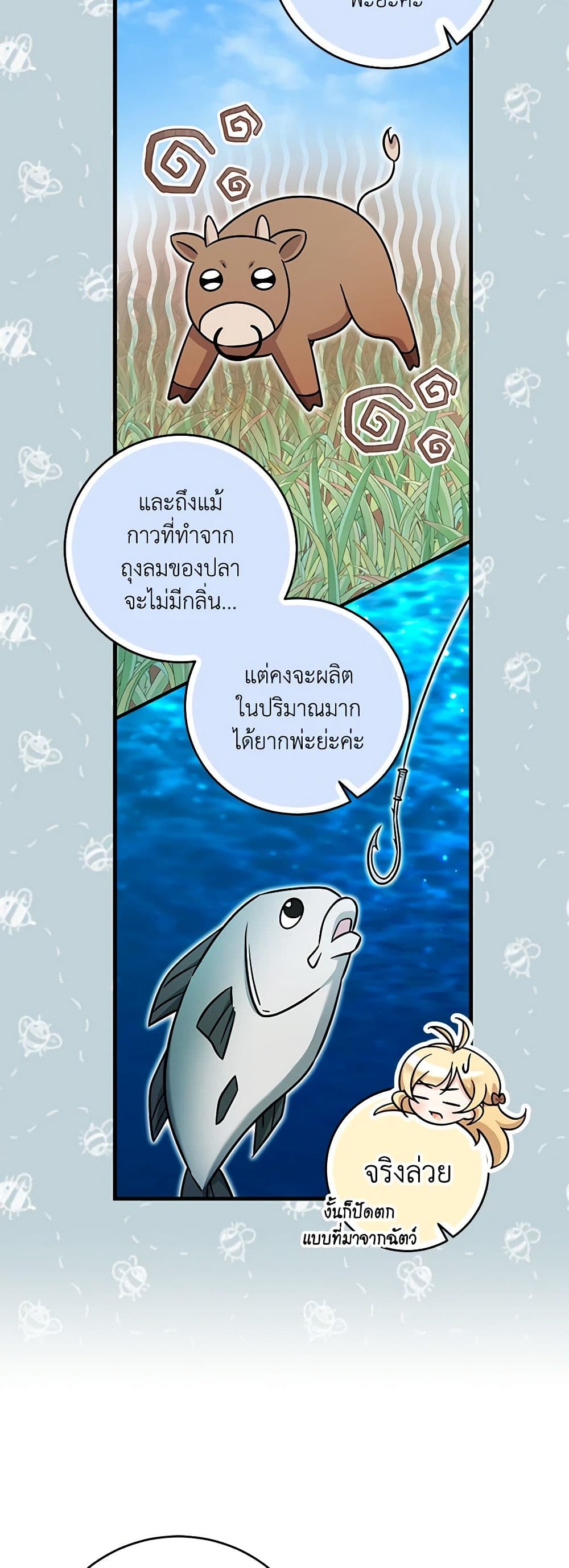 Baby Pharmacist Princess page 6