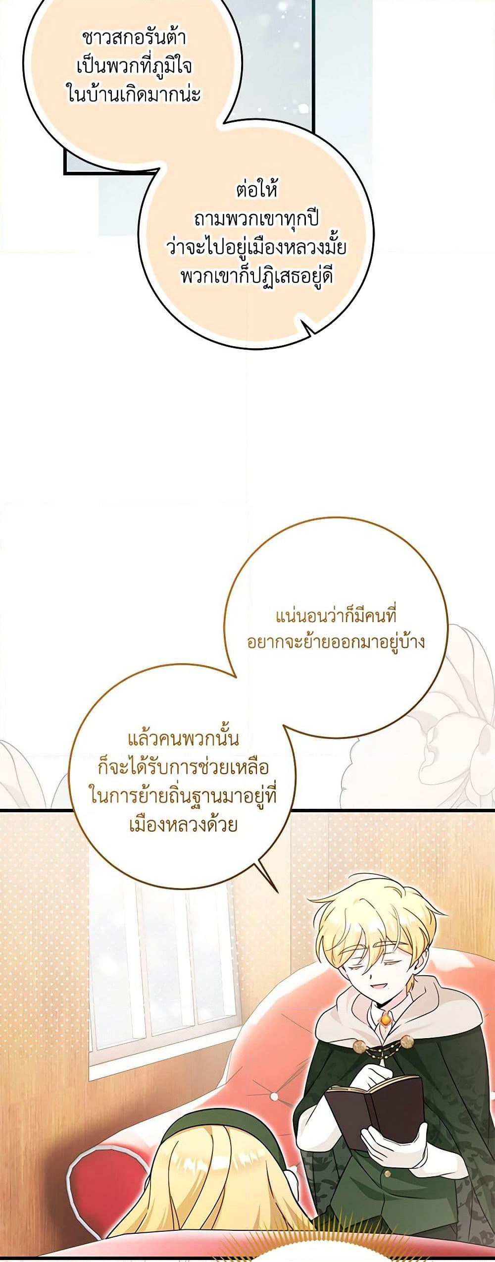 Baby Pharmacist Princess page 5