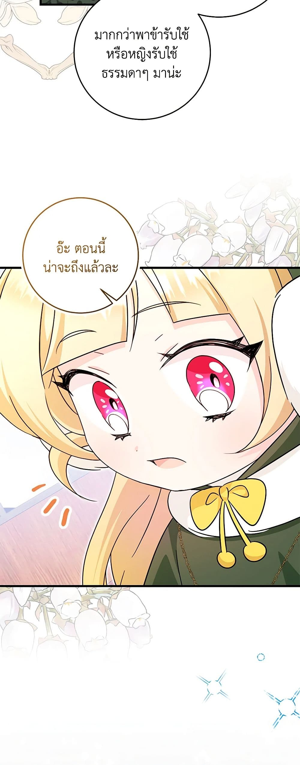 Baby Pharmacist Princess page 7