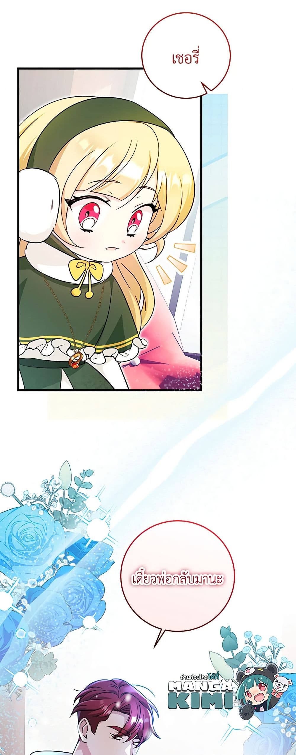 Baby Pharmacist Princess page 9