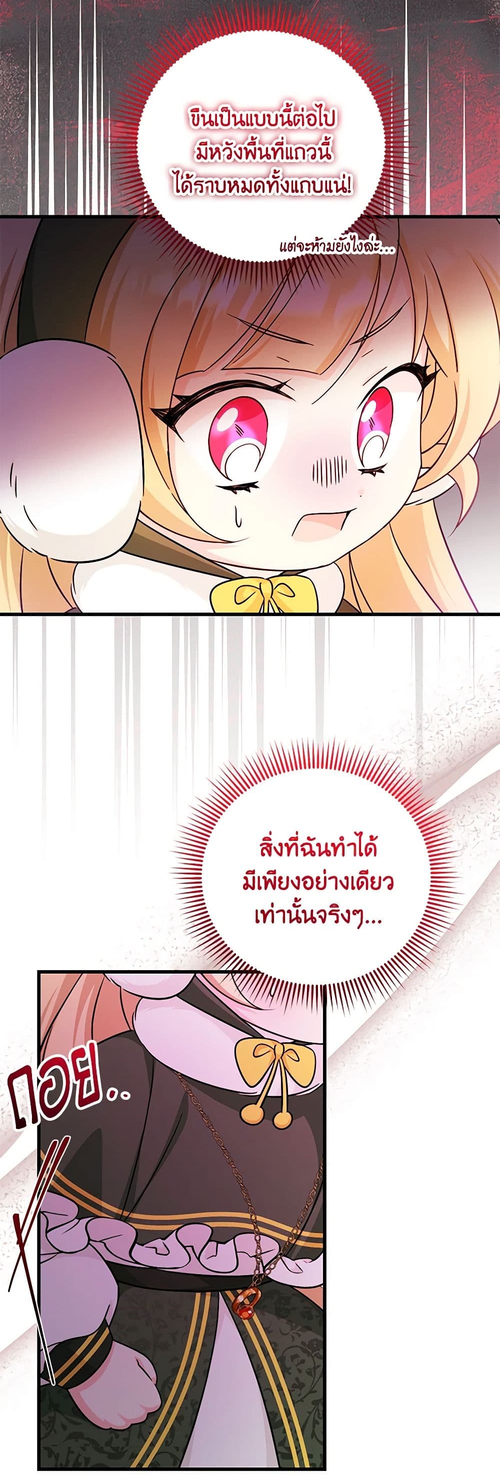 Baby Pharmacist Princess page 3