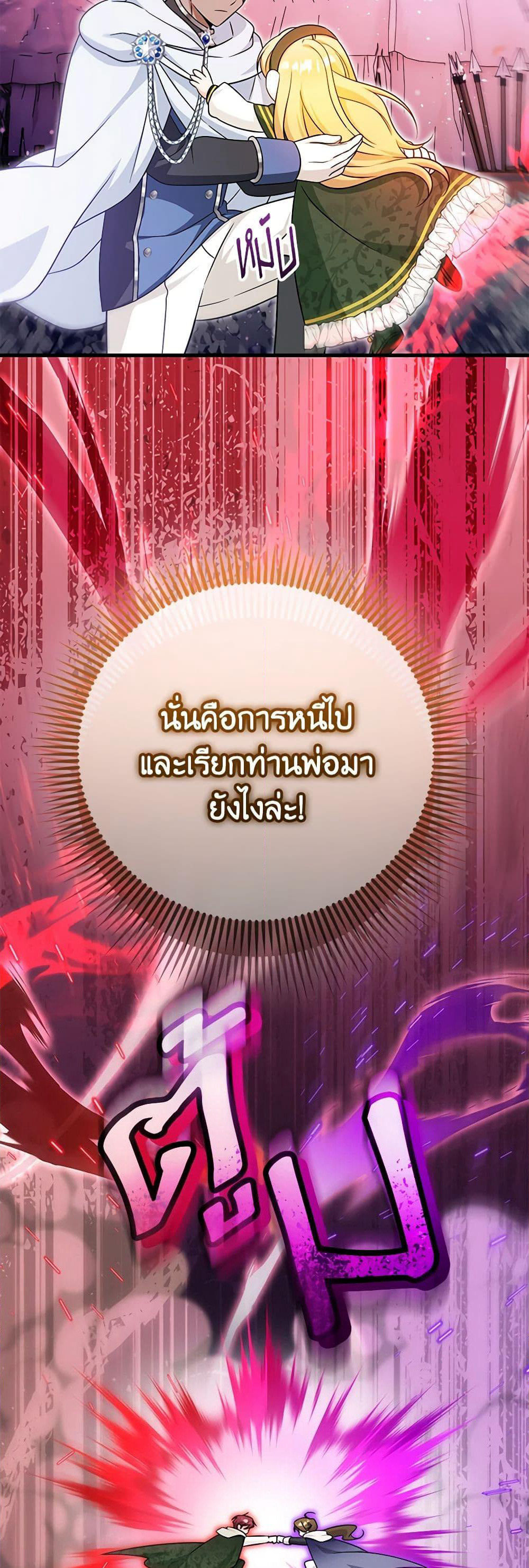 Baby Pharmacist Princess page 6