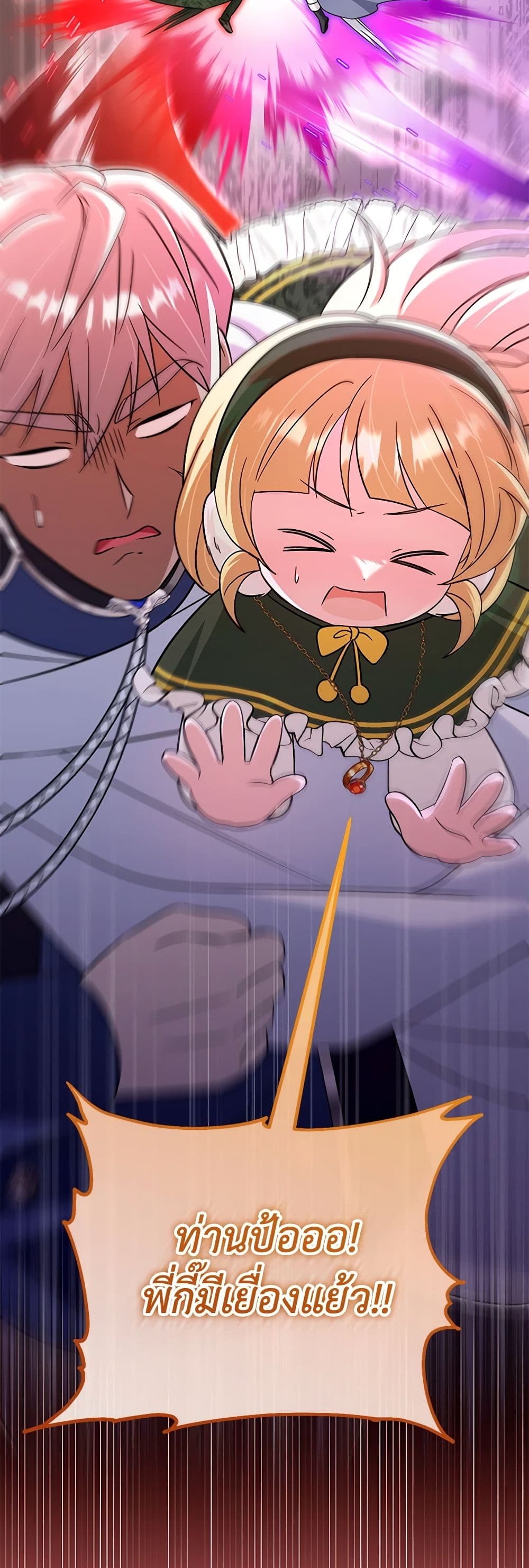 Baby Pharmacist Princess page 7