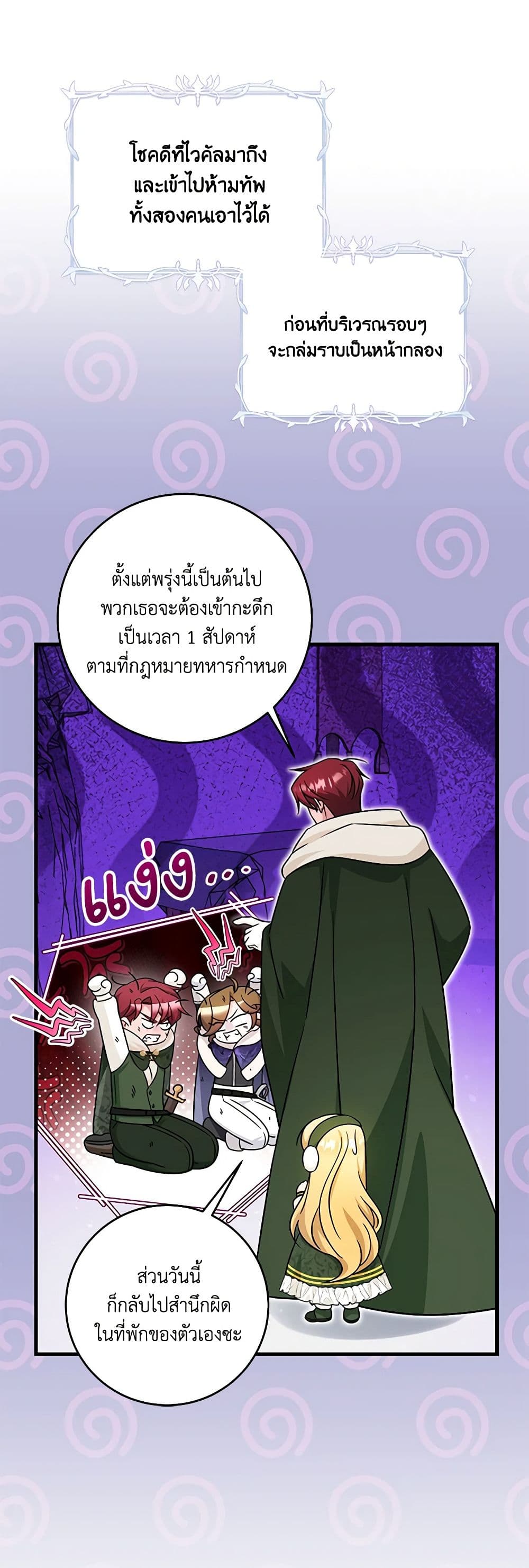 Baby Pharmacist Princess page 9
