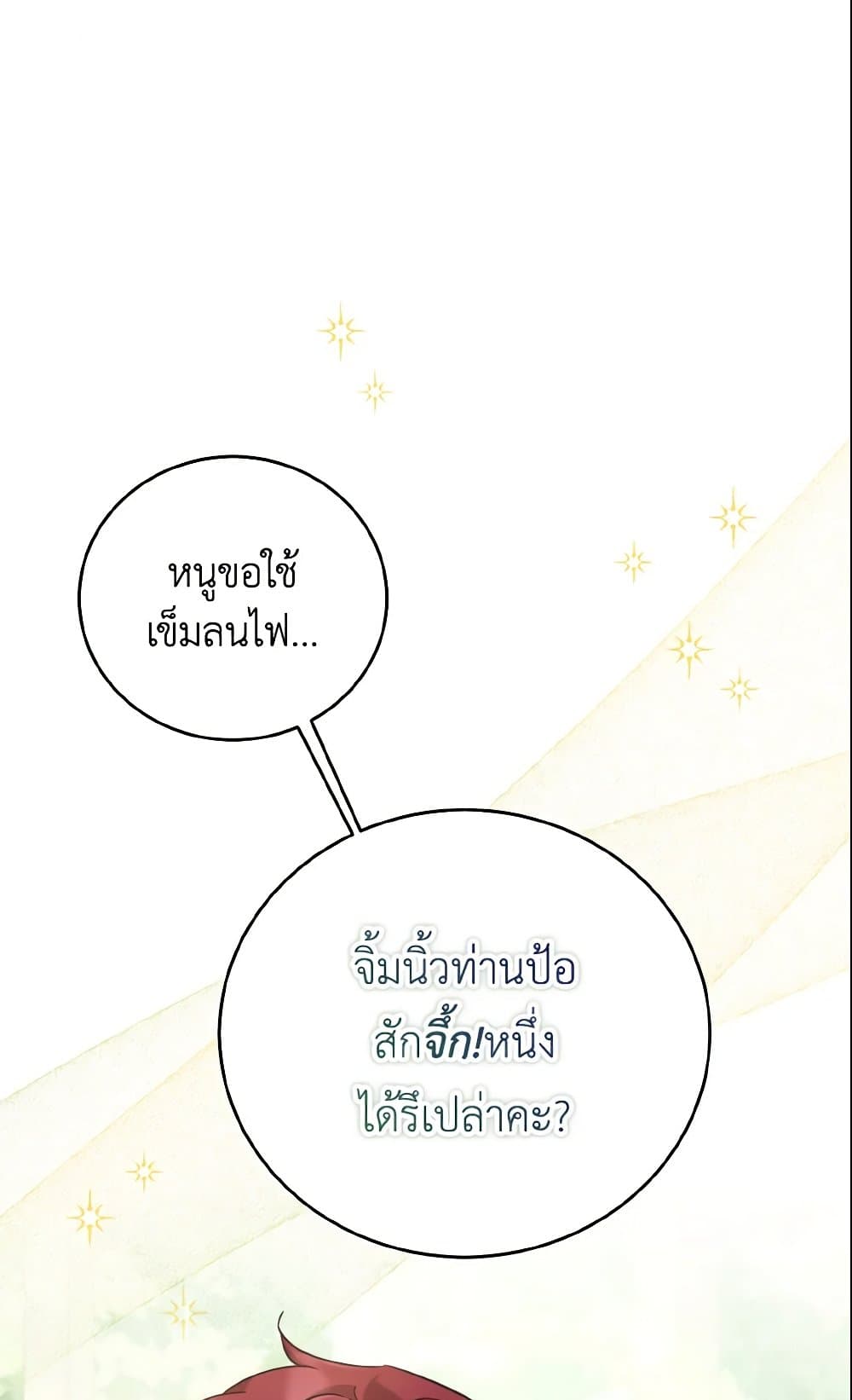 Baby Pharmacist Princess page 2