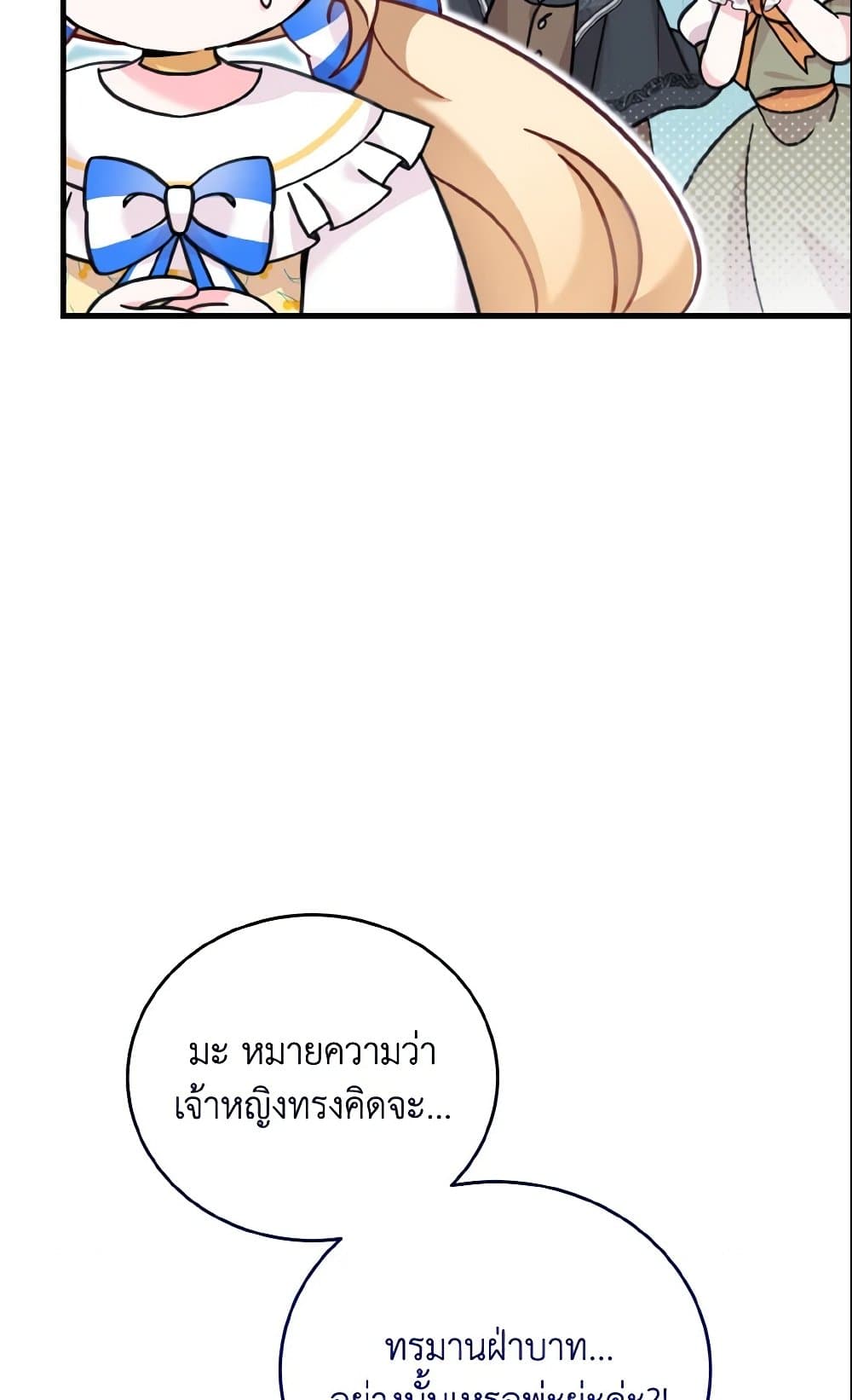 Baby Pharmacist Princess page 8