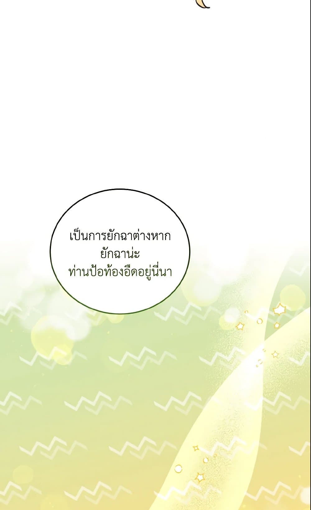 Baby Pharmacist Princess page 10