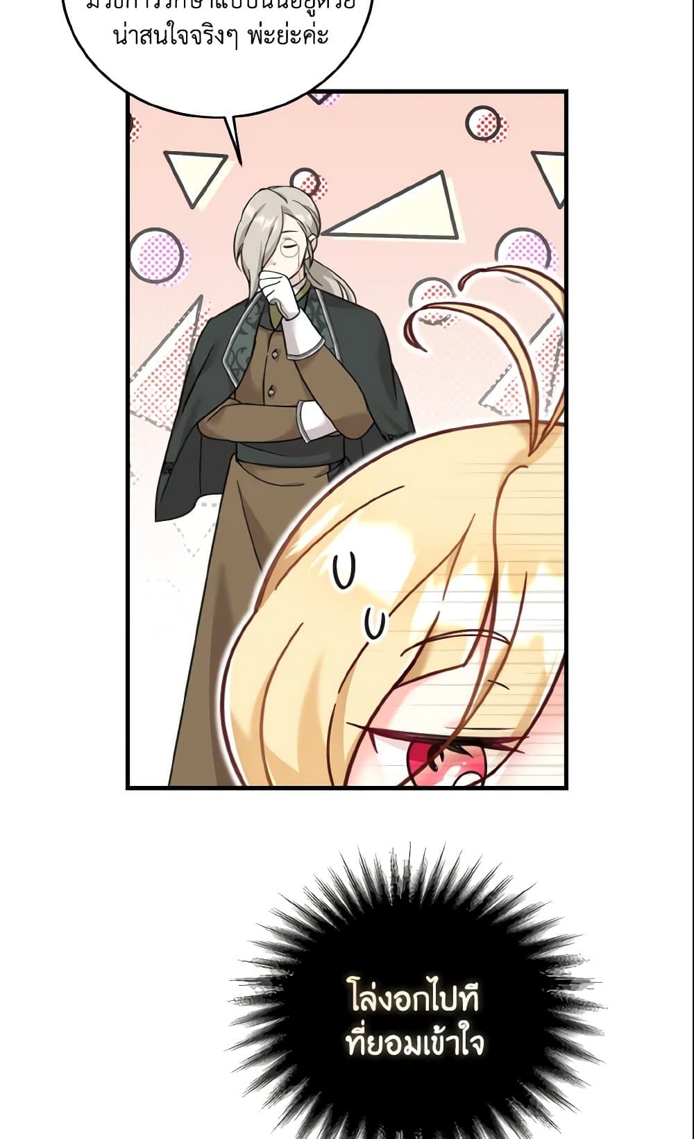 Baby Pharmacist Princess page 12