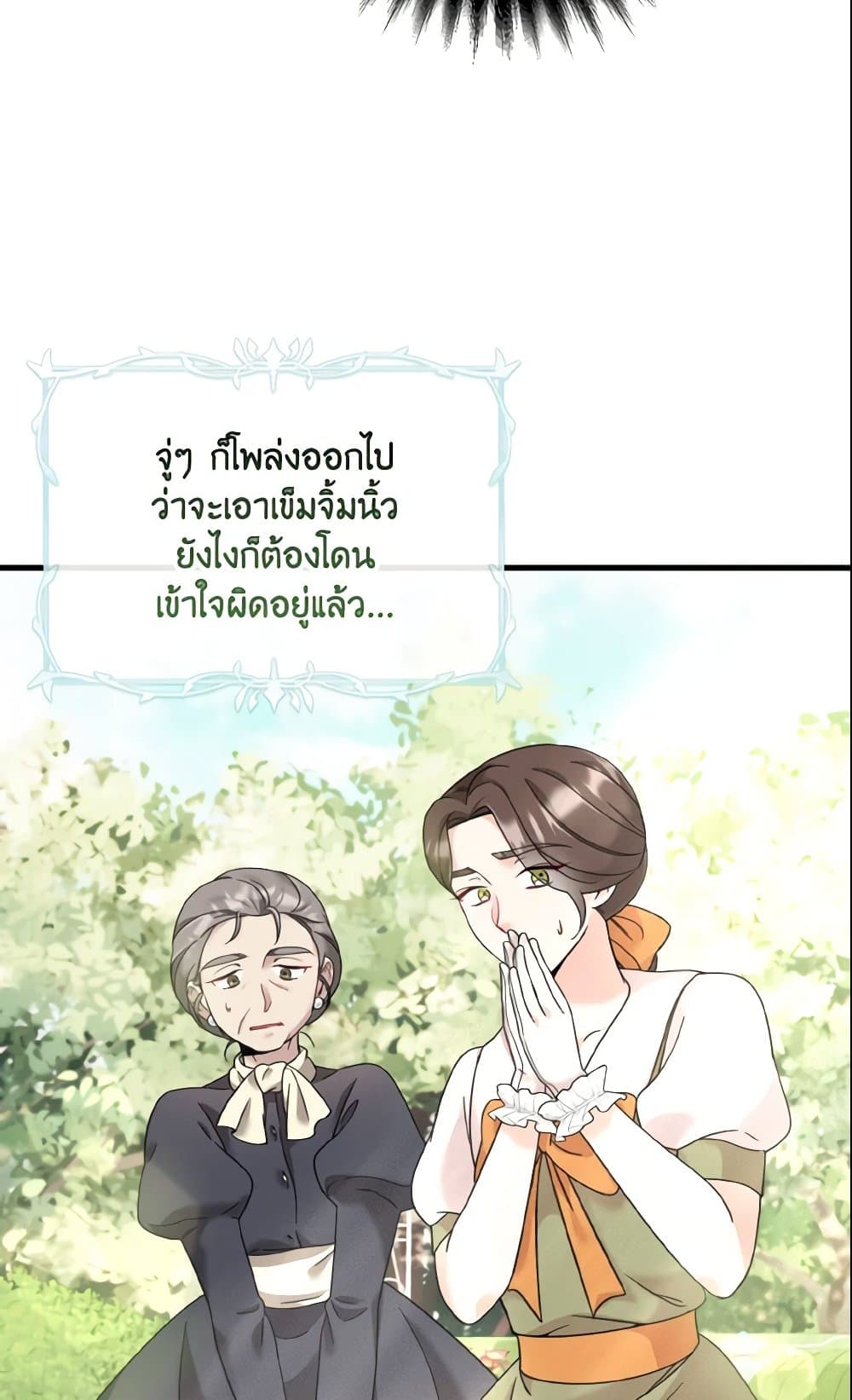 Baby Pharmacist Princess page 13