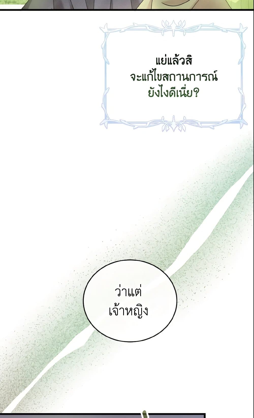 Baby Pharmacist Princess page 14