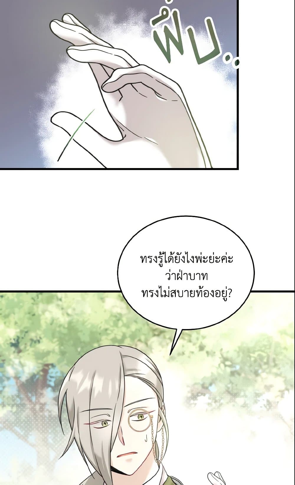 Baby Pharmacist Princess page 15