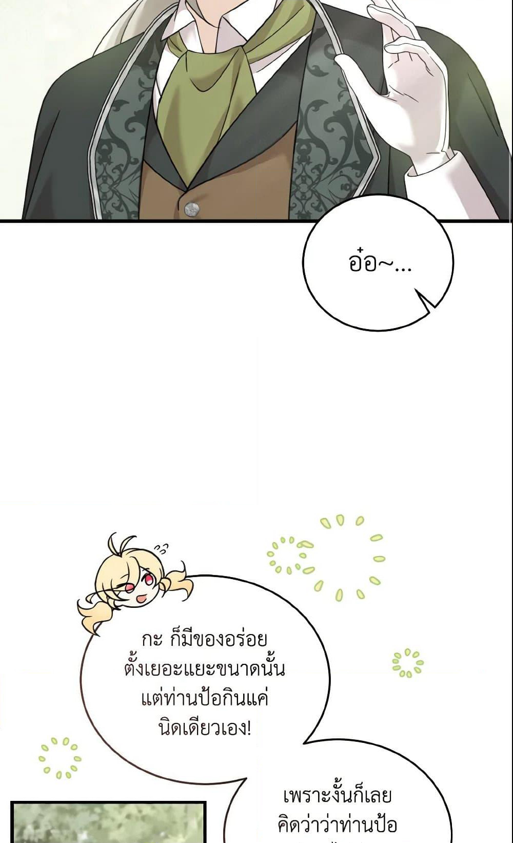 Baby Pharmacist Princess page 16