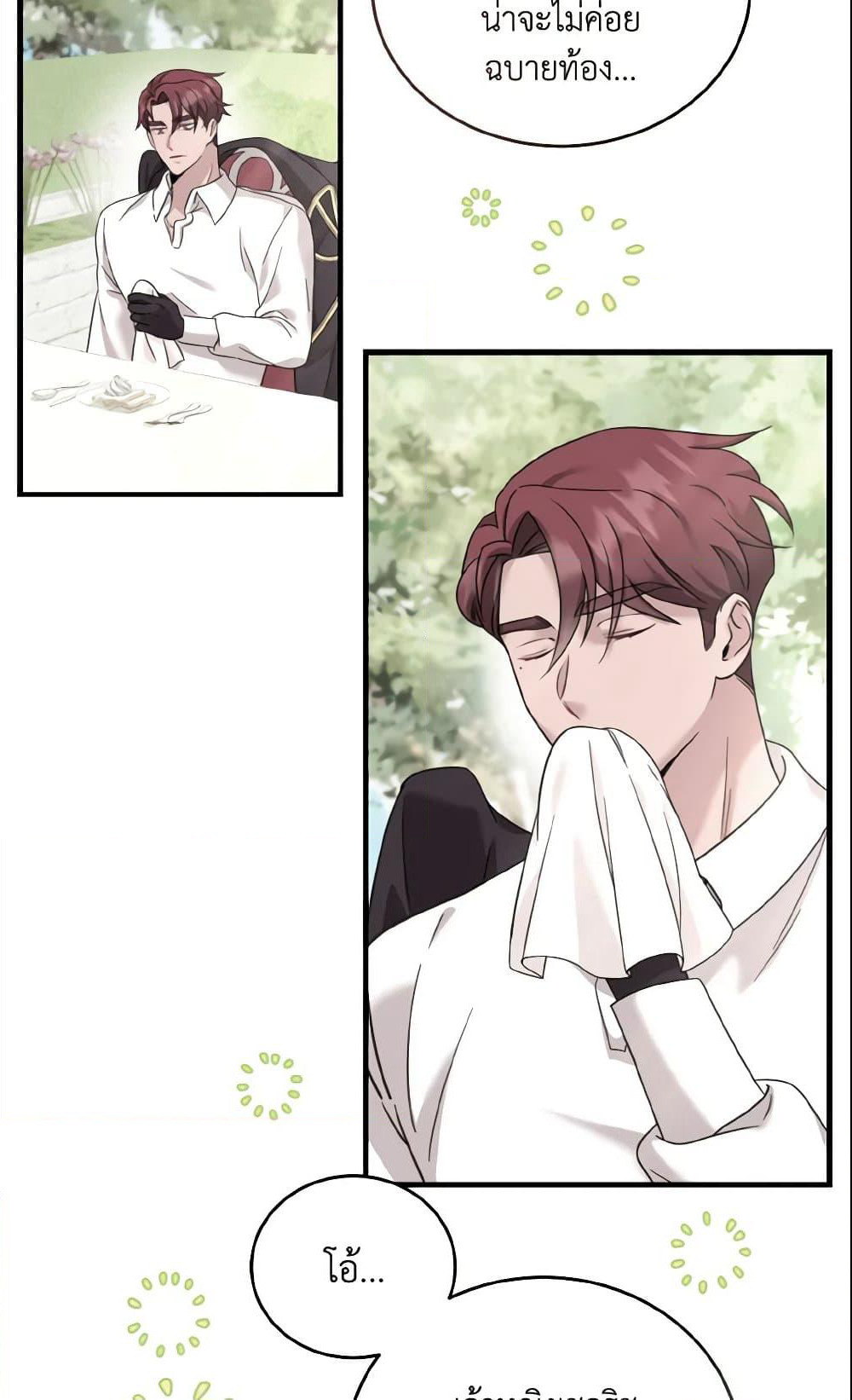Baby Pharmacist Princess page 17
