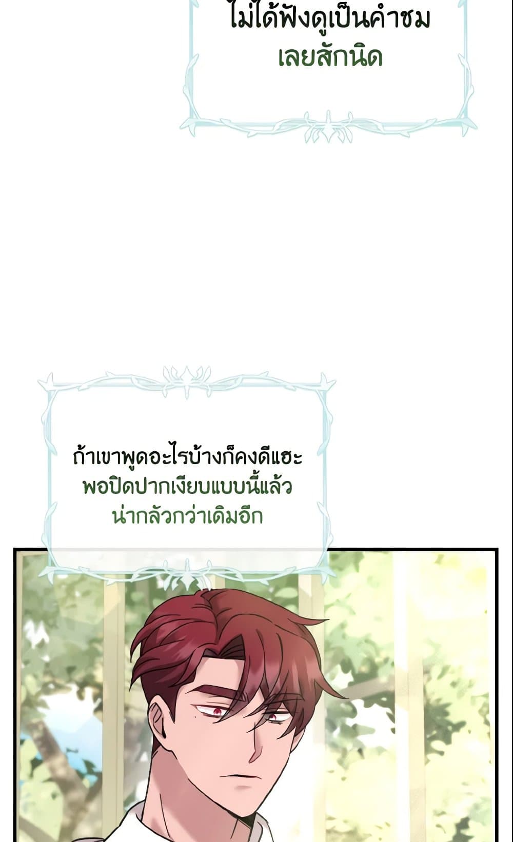 Baby Pharmacist Princess page 19