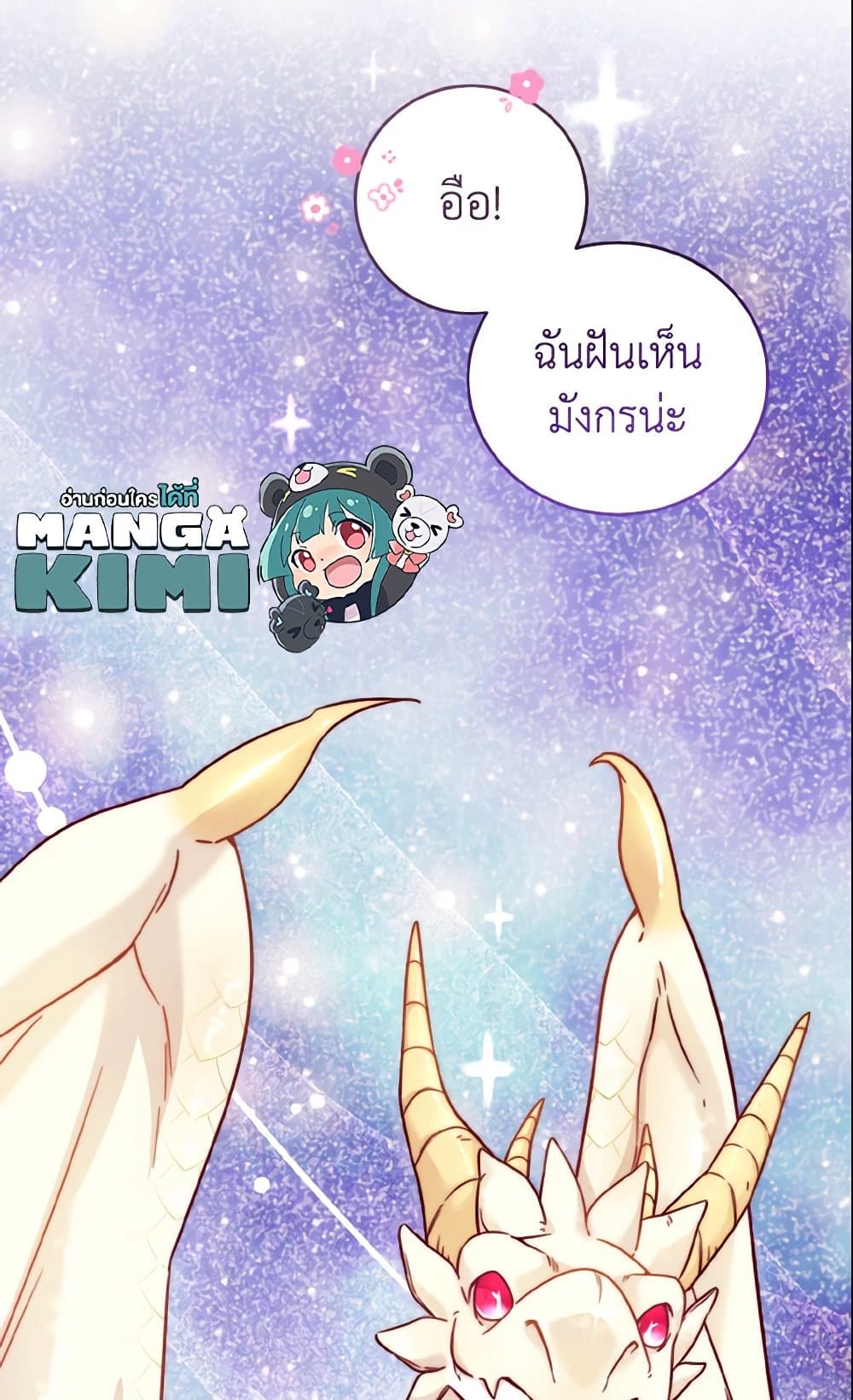 Baby Pharmacist Princess page 23