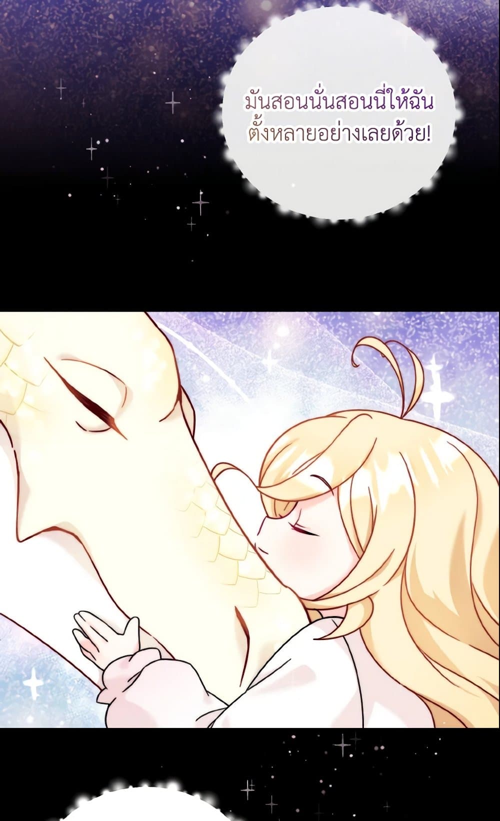 Baby Pharmacist Princess page 27