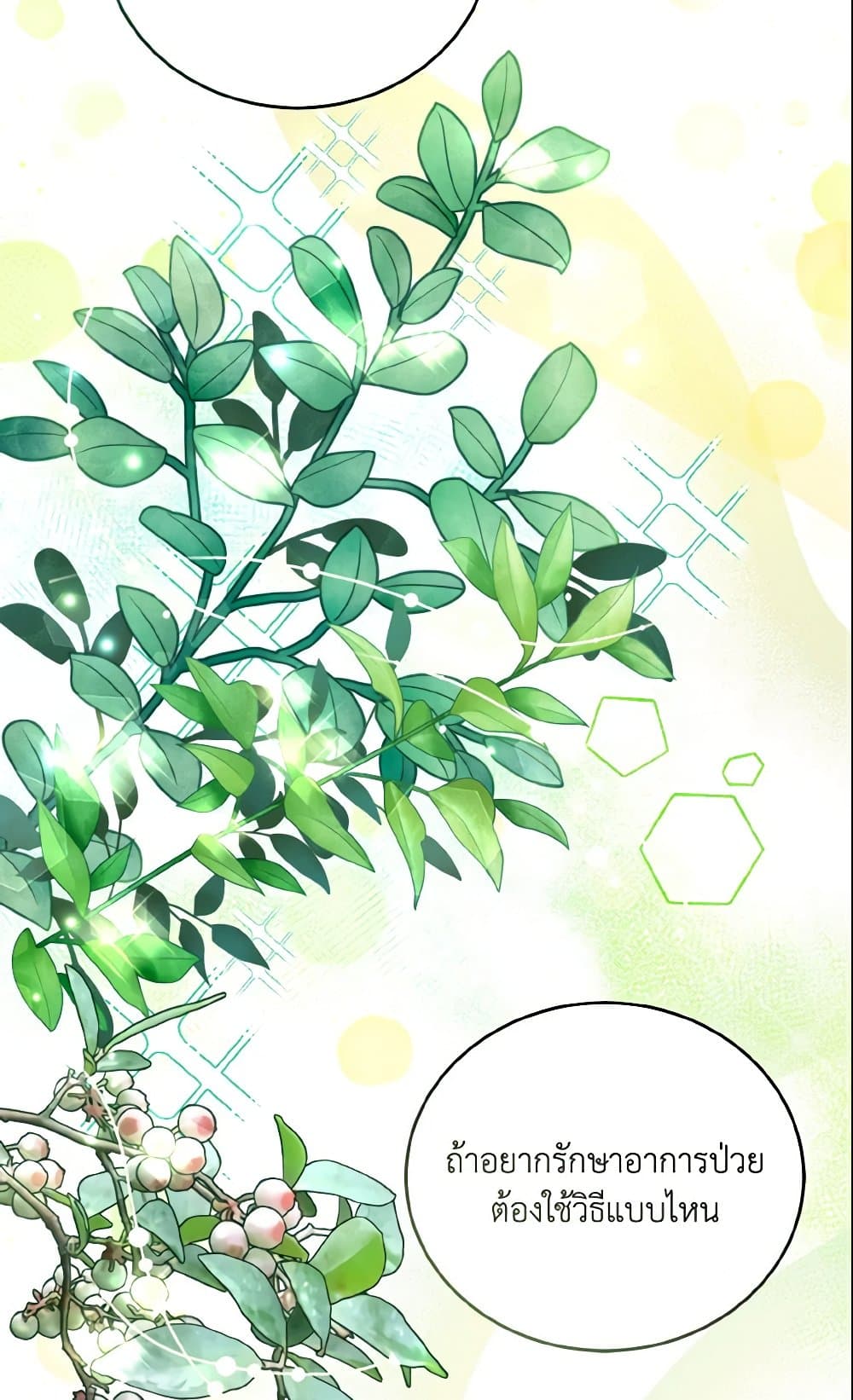 Baby Pharmacist Princess page 29
