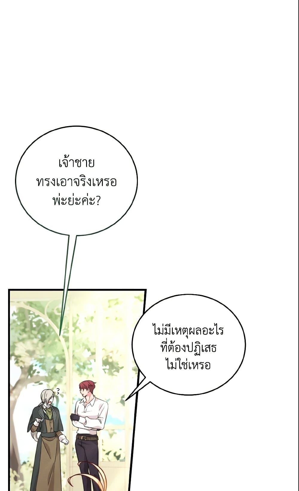 Baby Pharmacist Princess page 39
