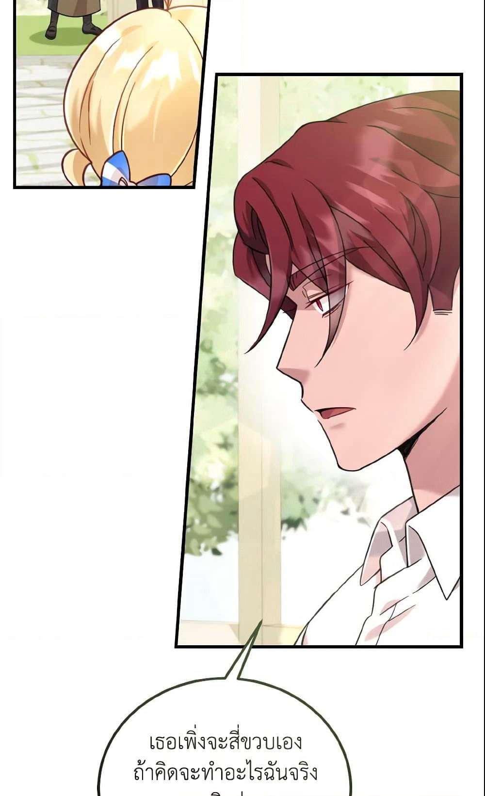 Baby Pharmacist Princess page 40