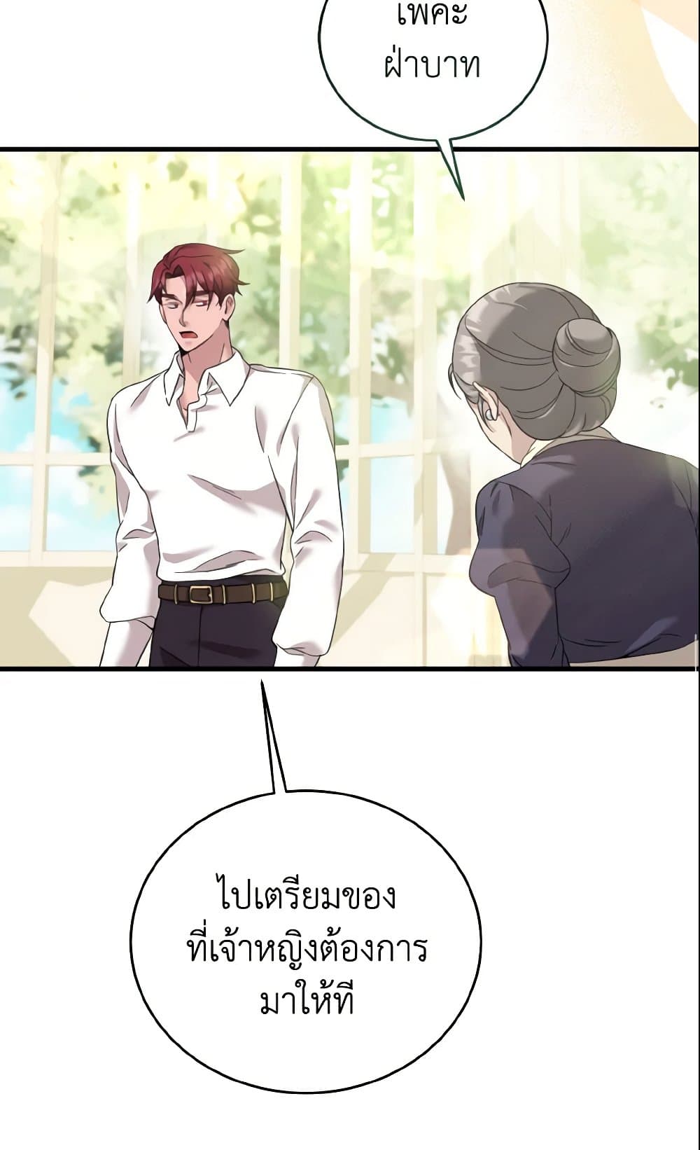 Baby Pharmacist Princess page 42