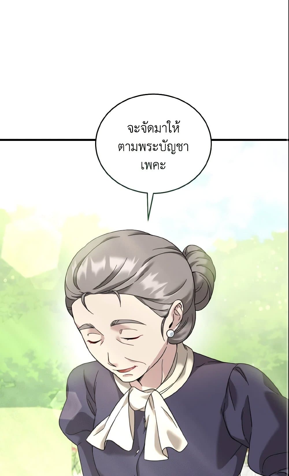 Baby Pharmacist Princess page 43
