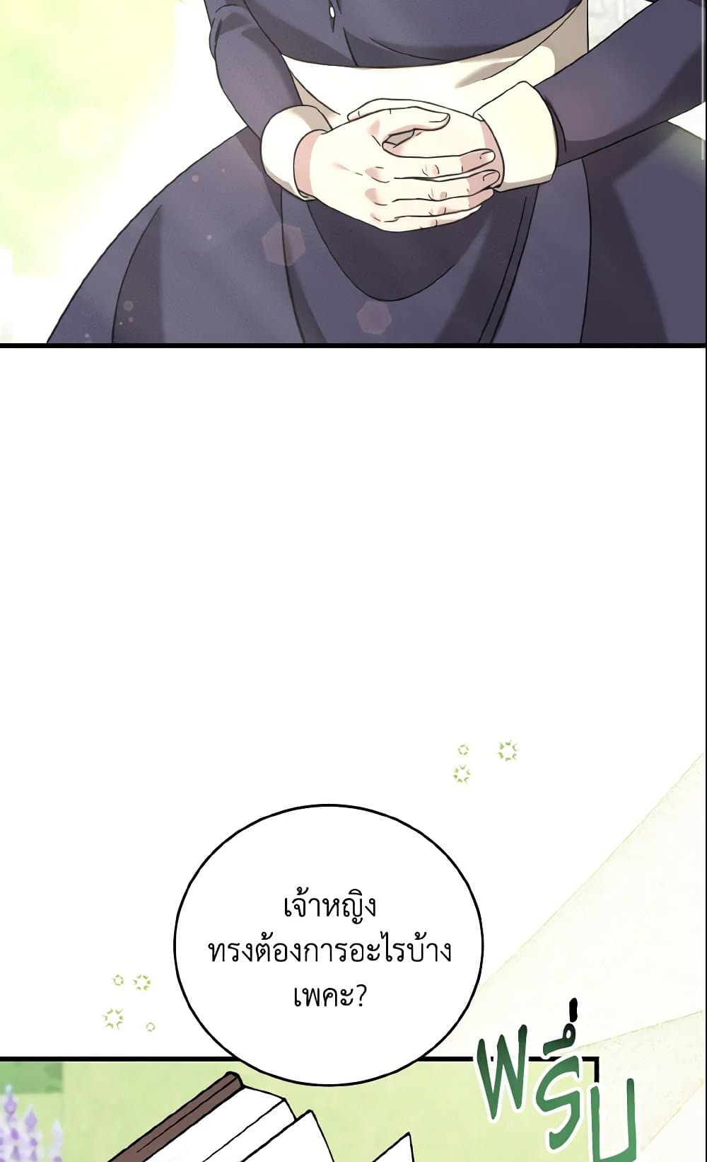 Baby Pharmacist Princess page 44
