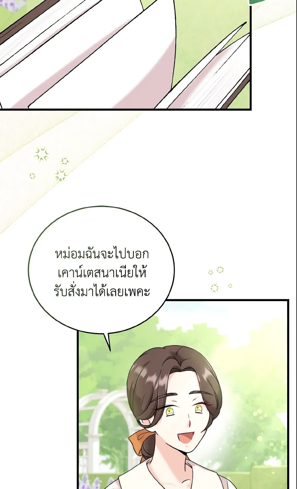 Baby Pharmacist Princess page 45