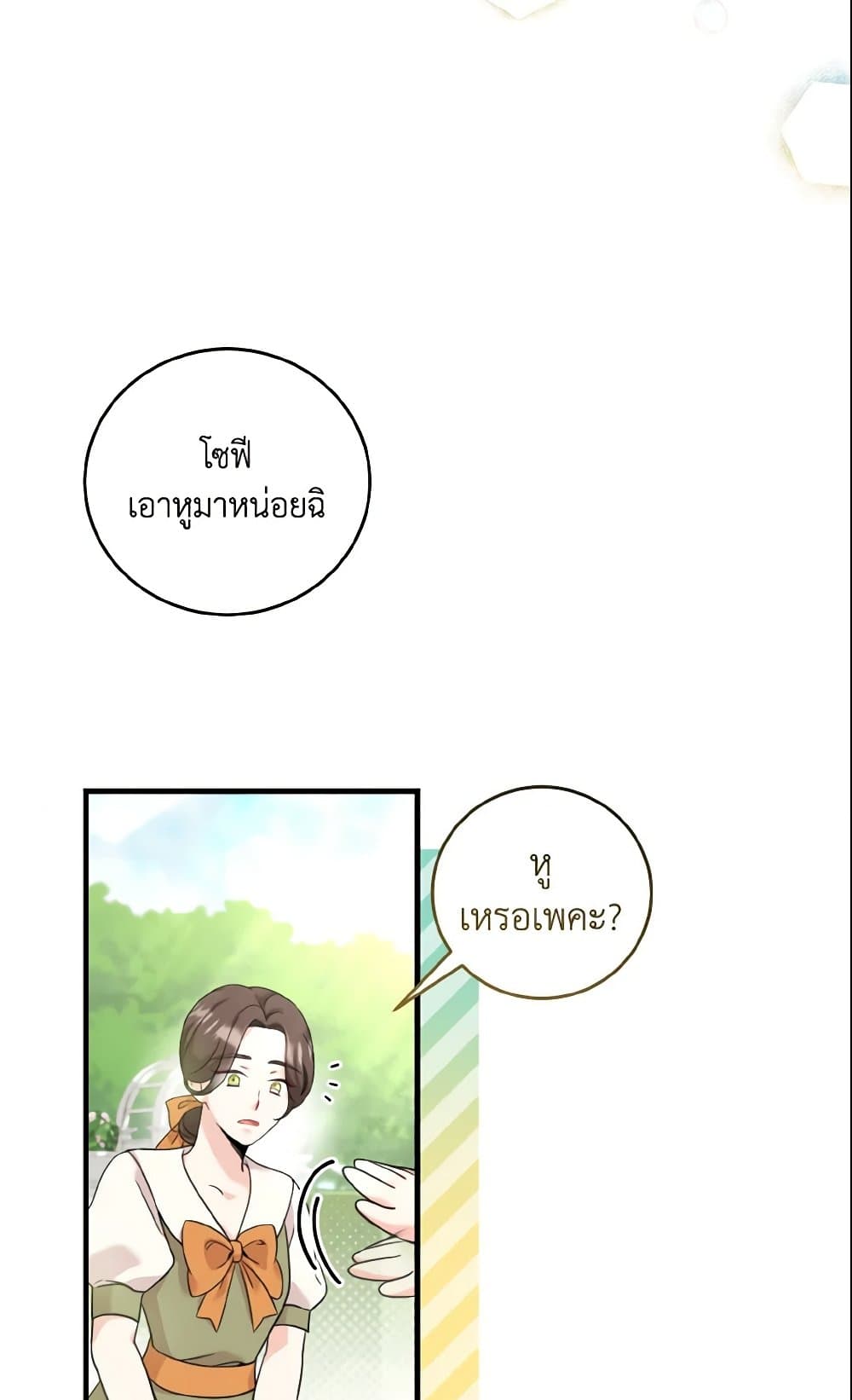 Baby Pharmacist Princess page 47