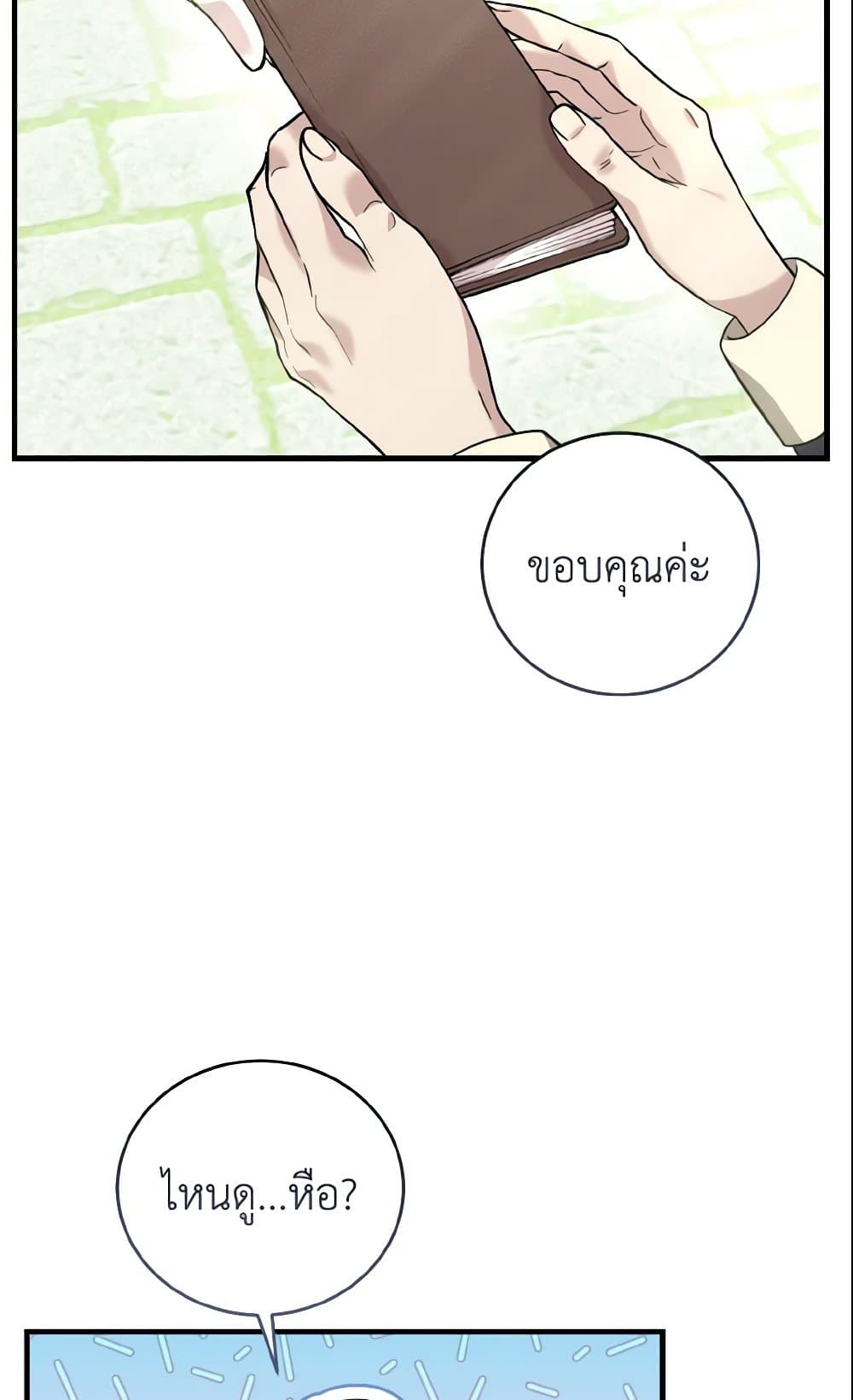 Baby Pharmacist Princess page 51