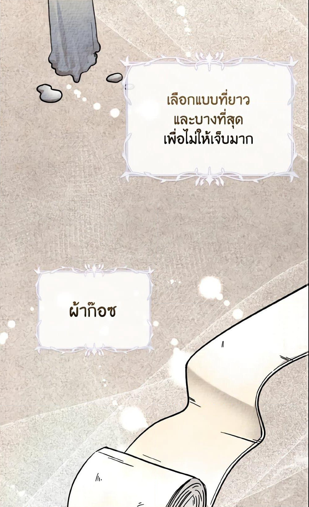 Baby Pharmacist Princess page 56