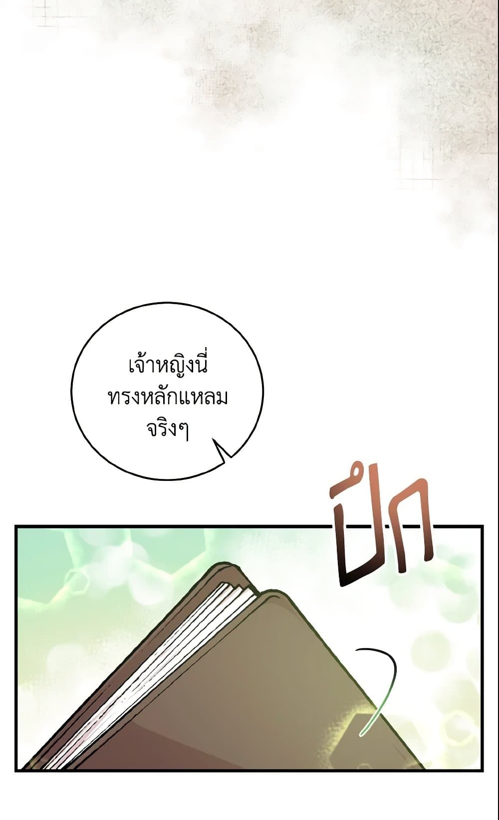 Baby Pharmacist Princess page 58