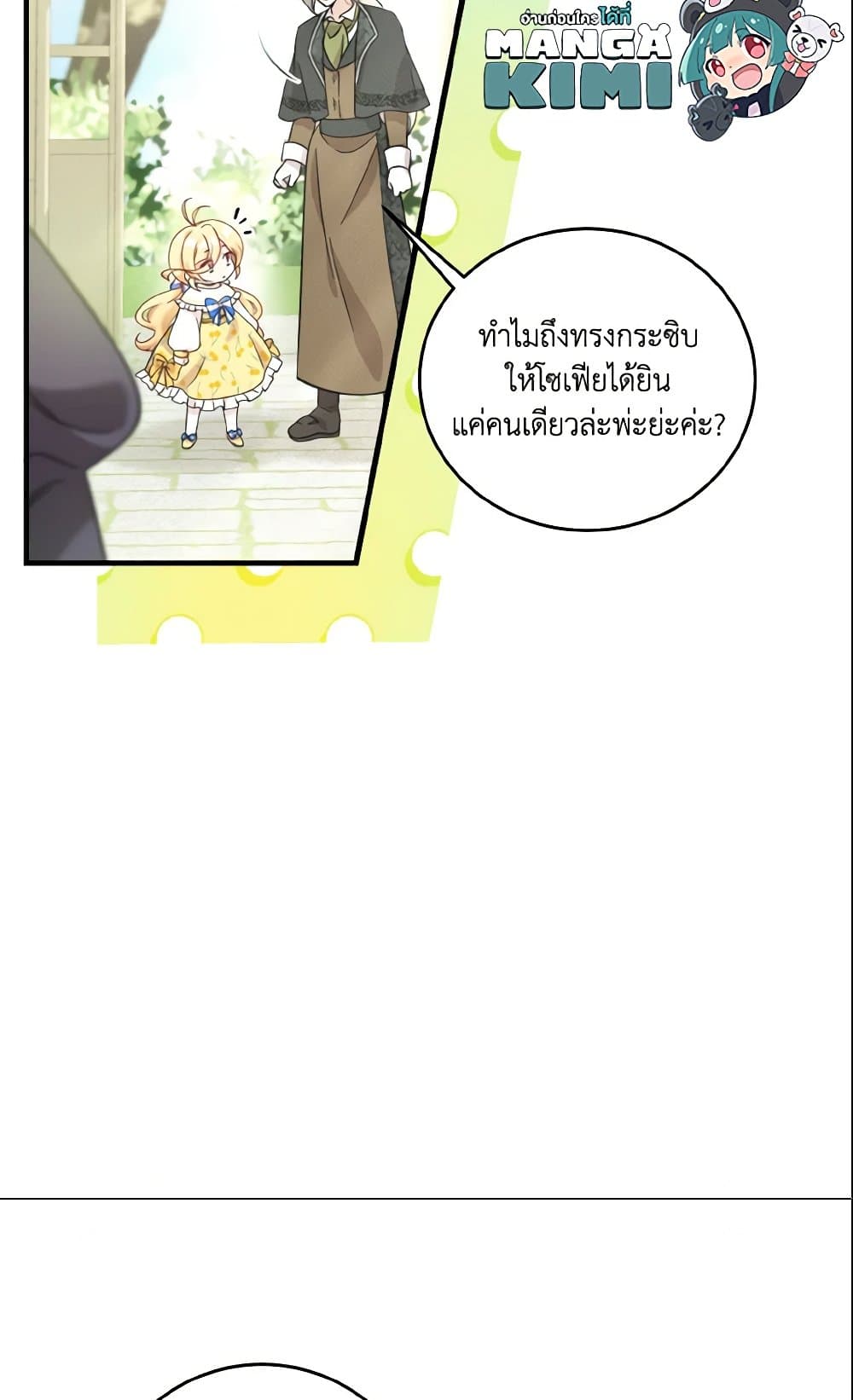 Baby Pharmacist Princess page 61