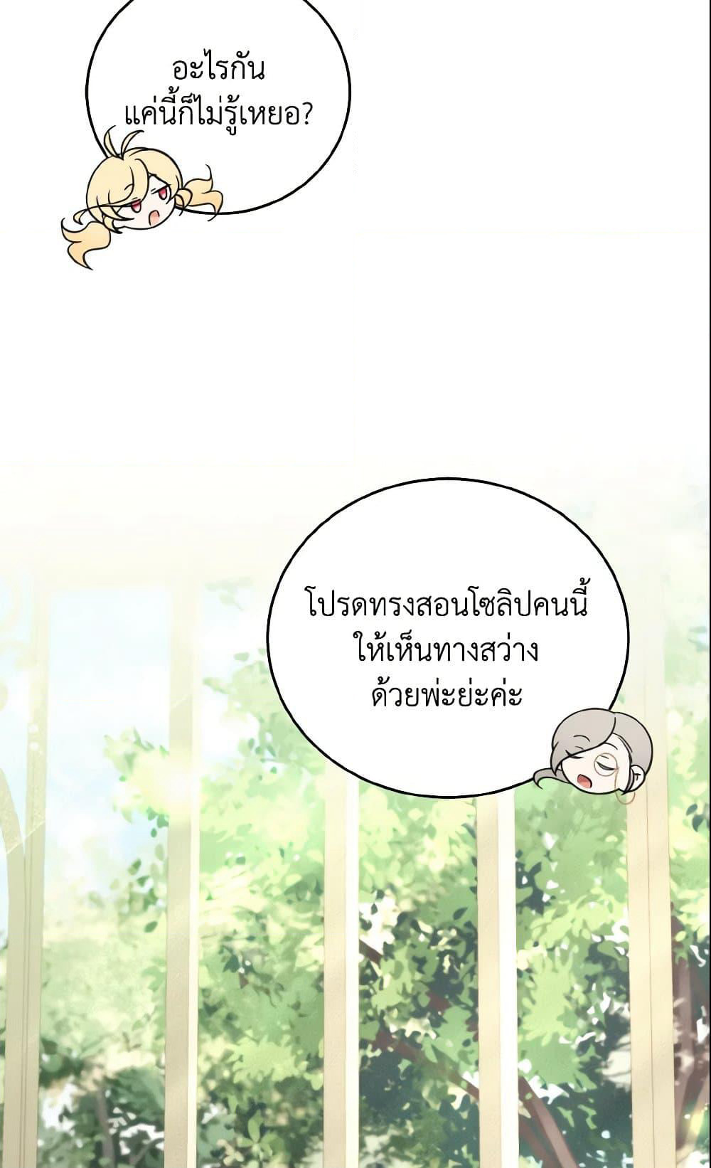 Baby Pharmacist Princess page 62