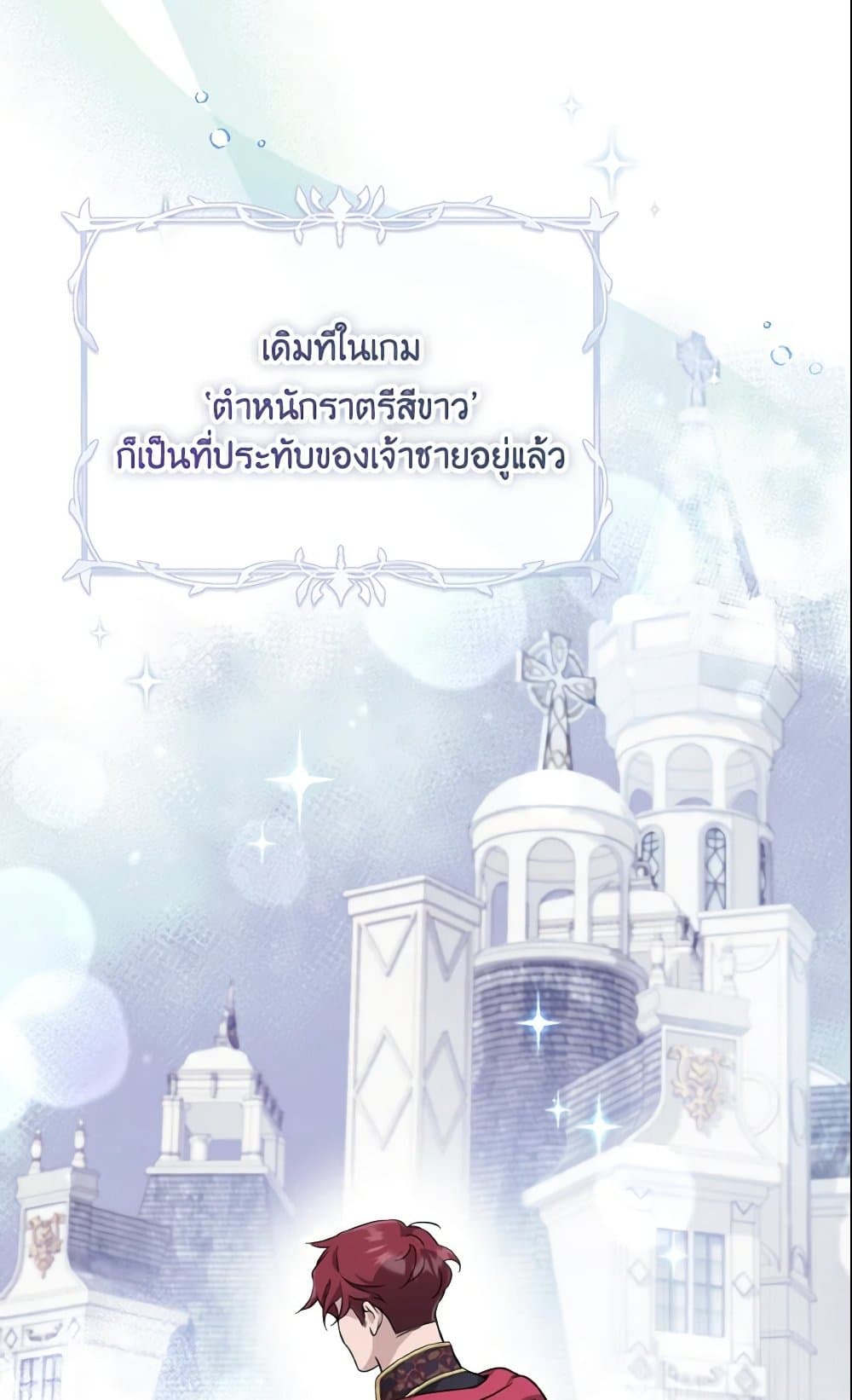 Baby Pharmacist Princess page 68