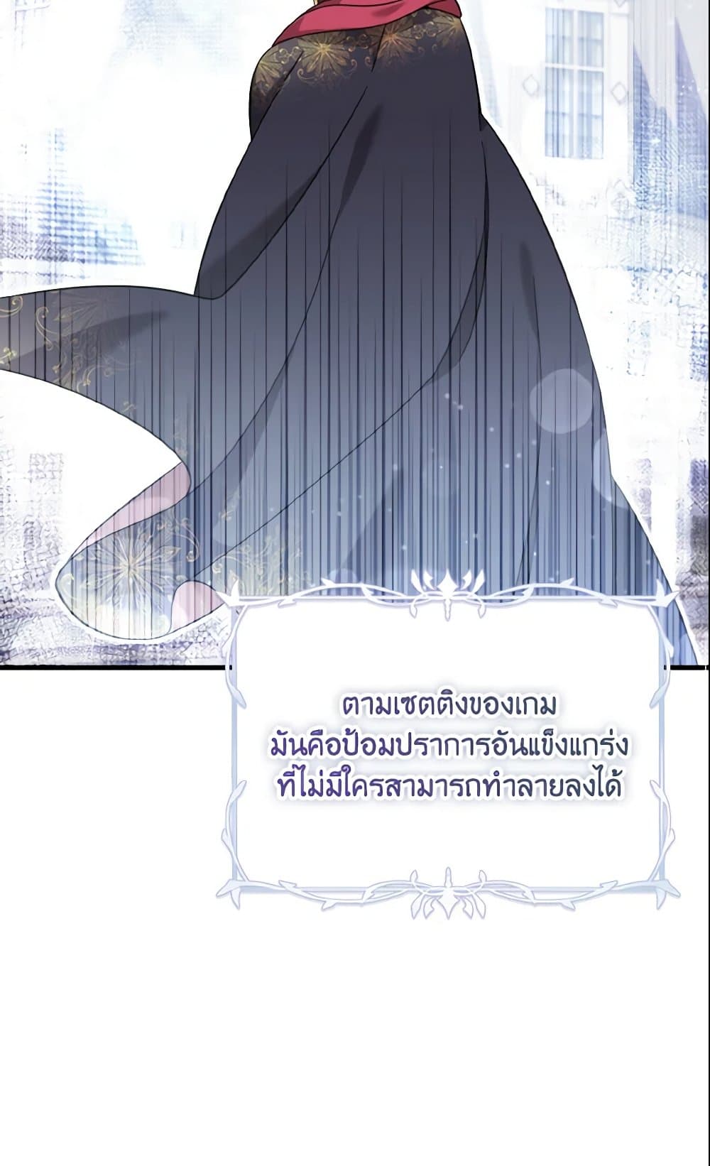Baby Pharmacist Princess page 69