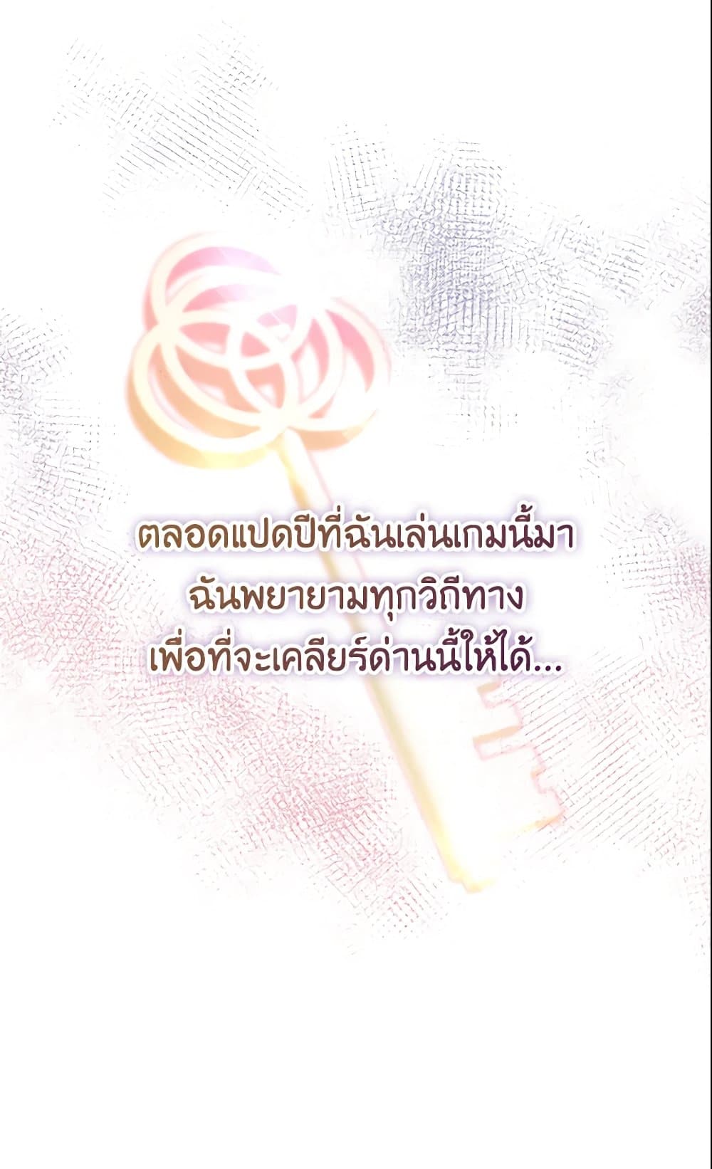 Baby Pharmacist Princess page 70