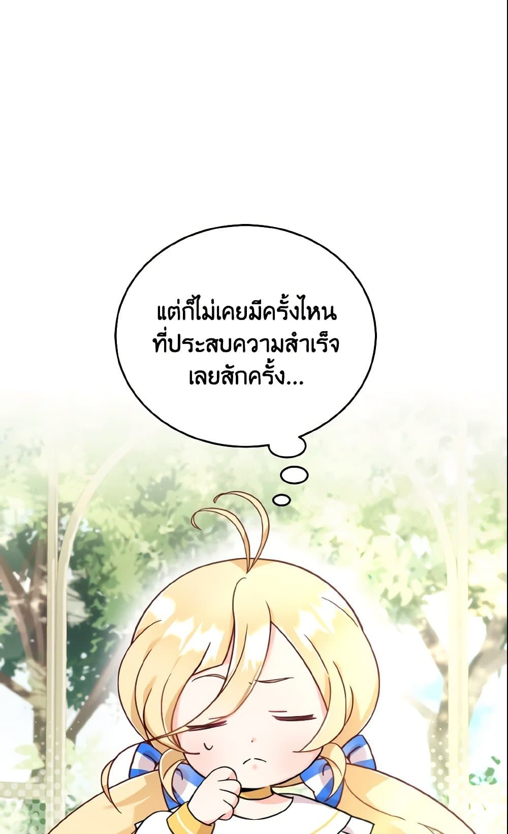 Baby Pharmacist Princess page 73