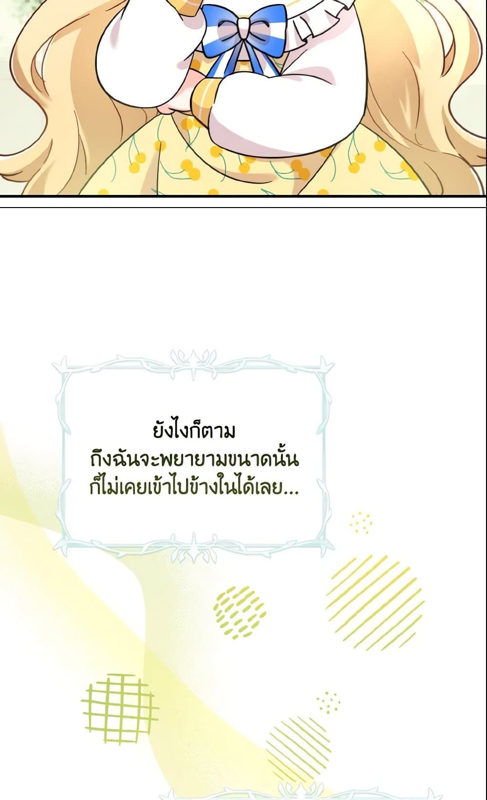 Baby Pharmacist Princess page 74