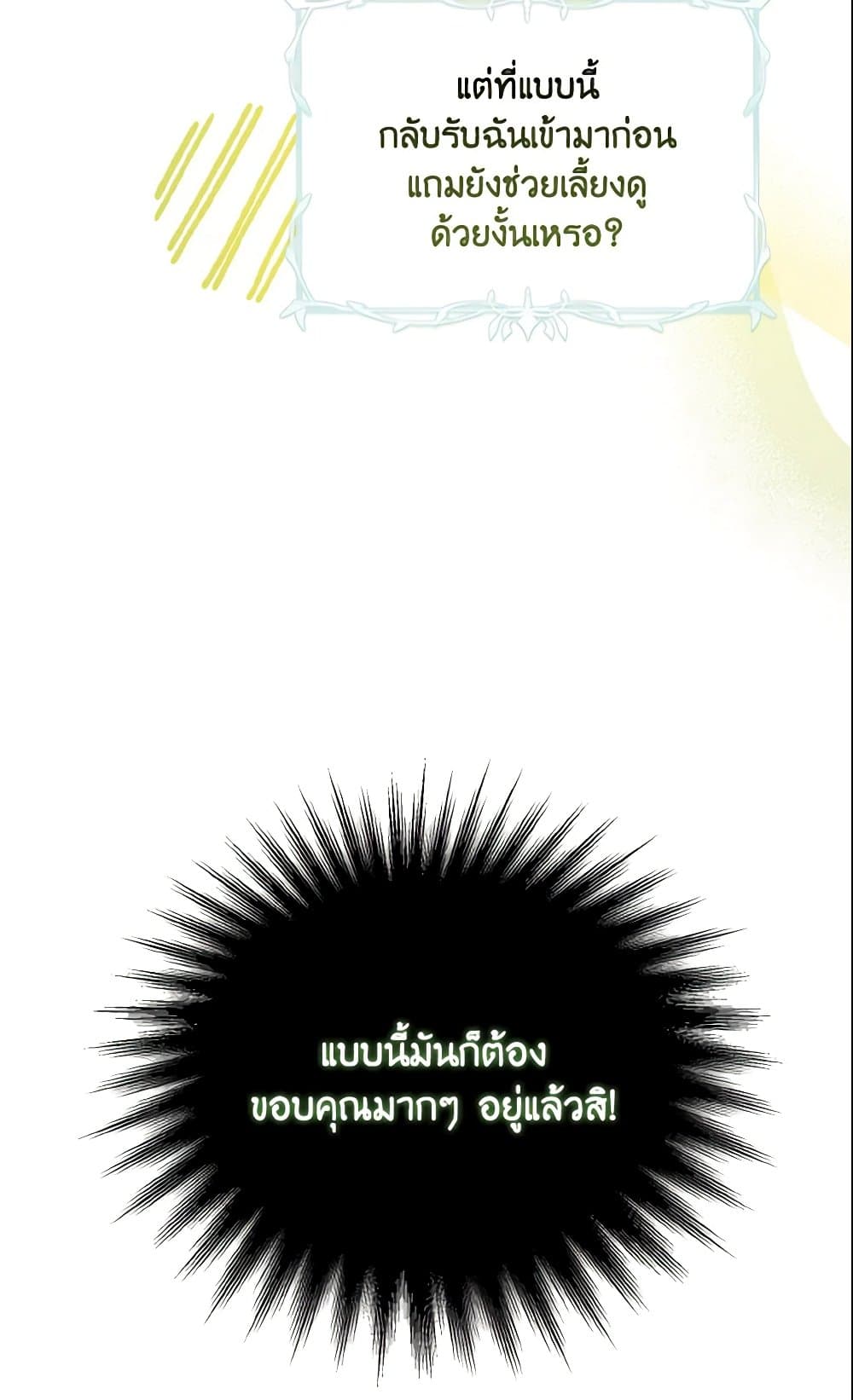 Baby Pharmacist Princess page 75