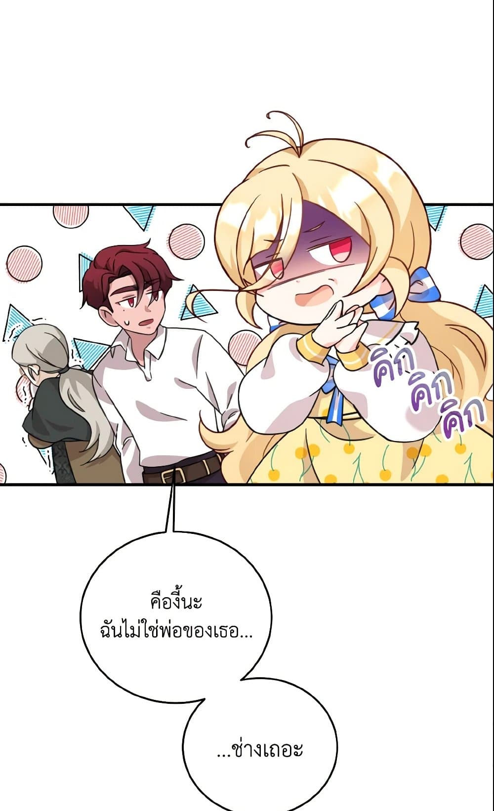 Baby Pharmacist Princess page 76