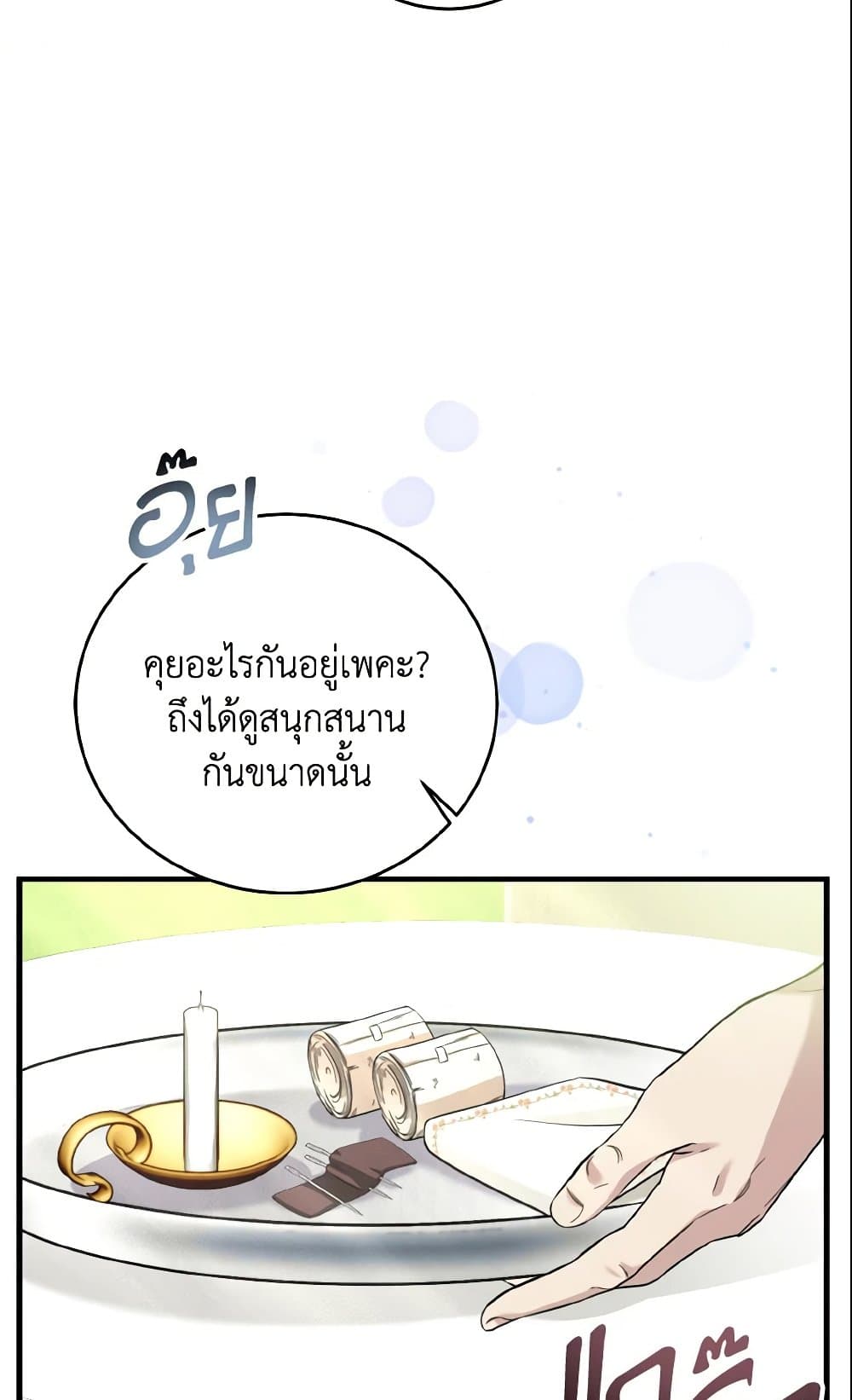 Baby Pharmacist Princess page 77
