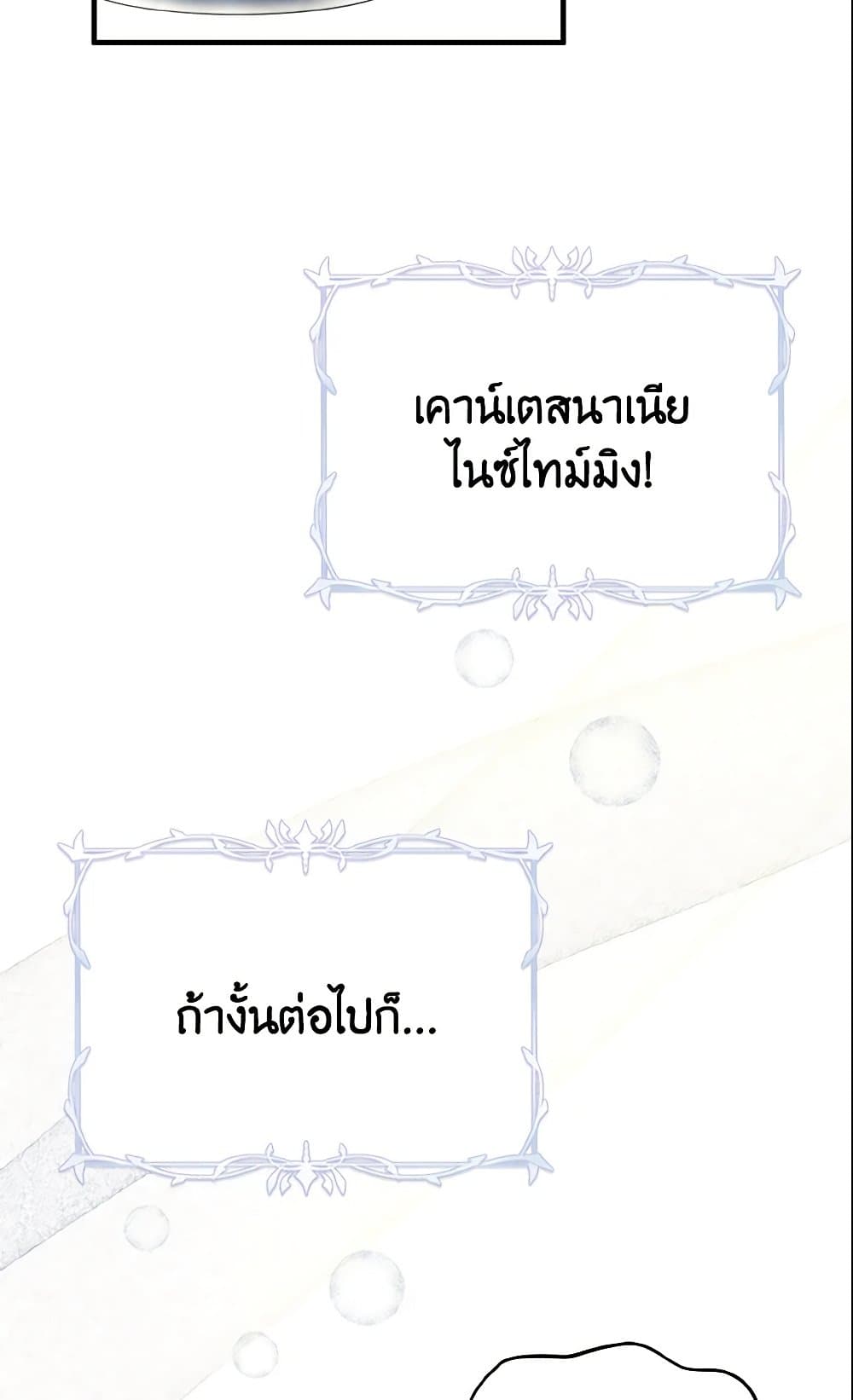 Baby Pharmacist Princess page 80