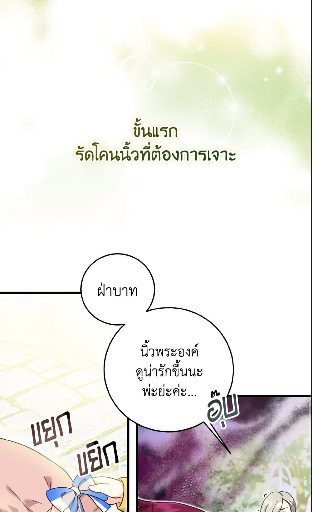 Baby Pharmacist Princess page 83