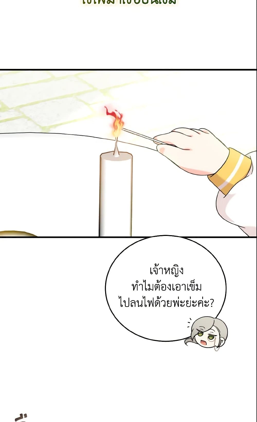 Baby Pharmacist Princess page 85