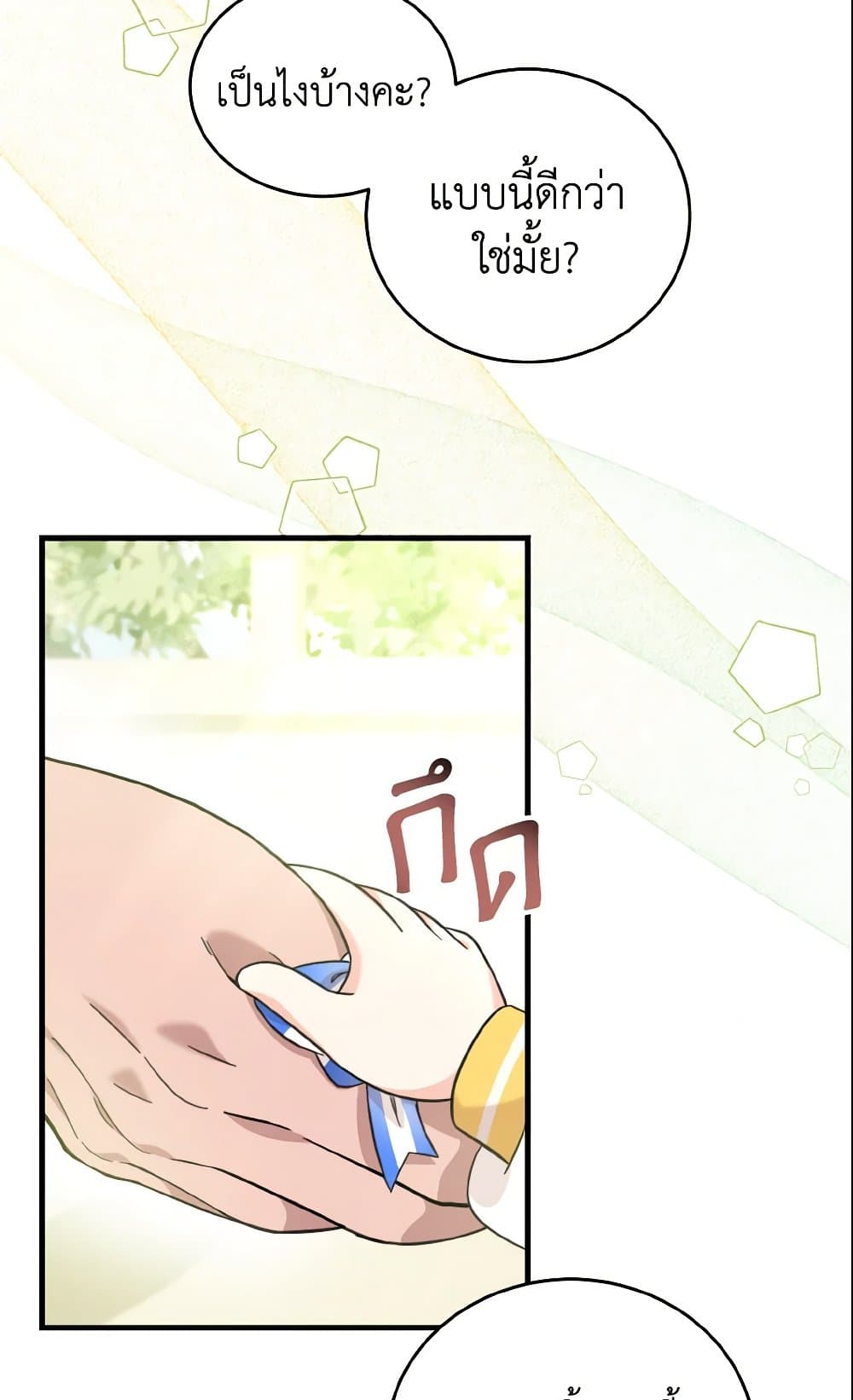 Baby Pharmacist Princess page 88