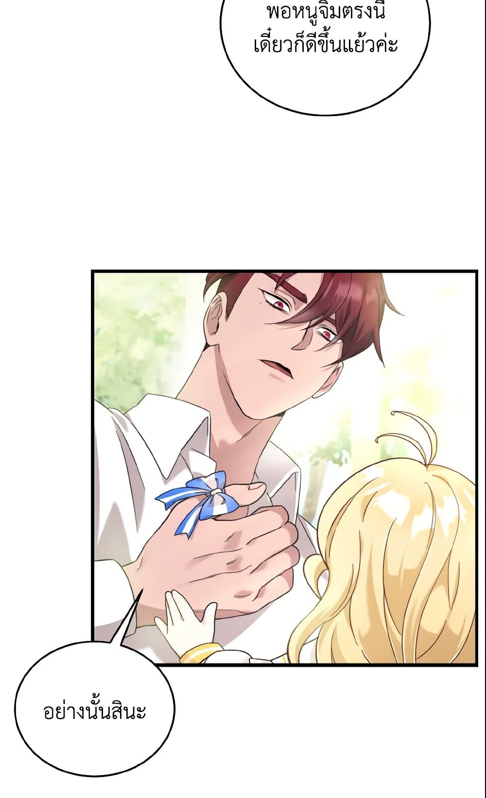 Baby Pharmacist Princess page 89